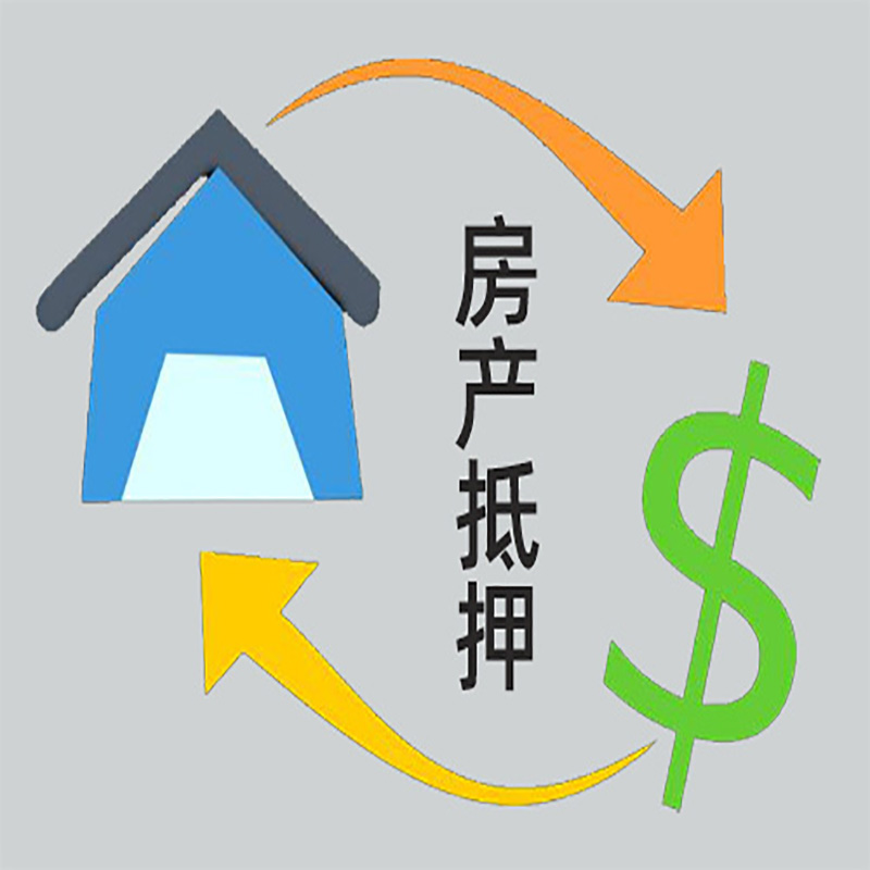 姚安房产抵押贷款定义|住房抵押贷款|最新攻略